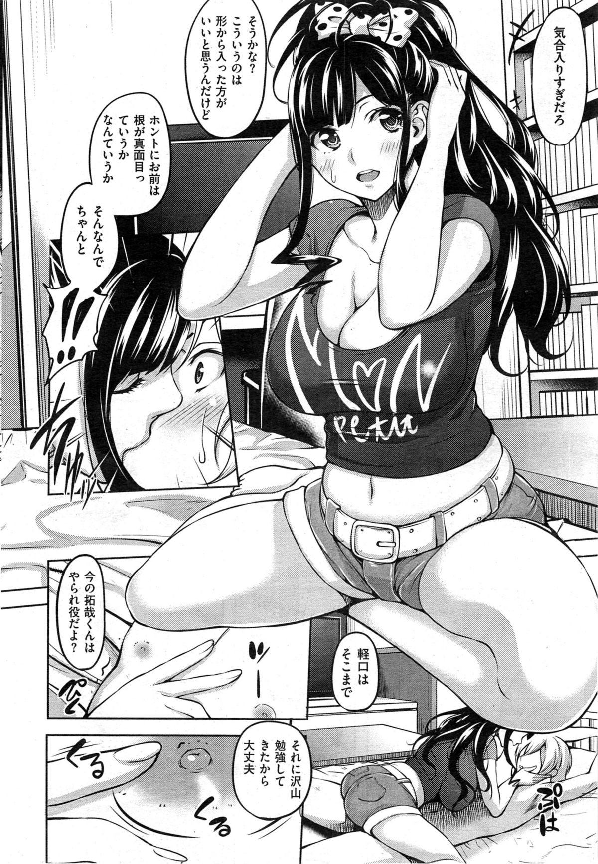 [雑誌] COMIC 失楽天 2014年01月号