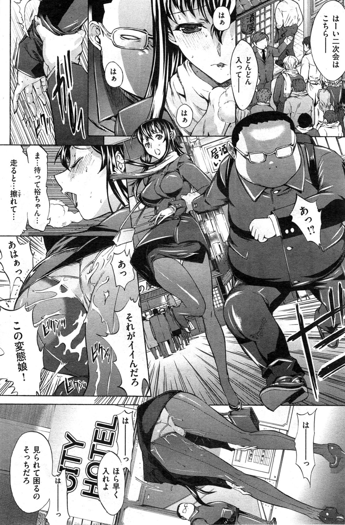 [雑誌] COMIC 失楽天 2014年01月号