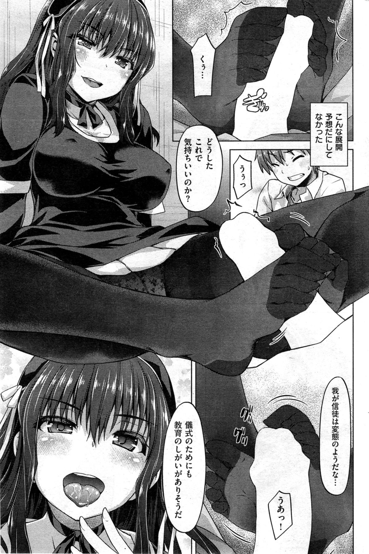 [雑誌] COMIC 失楽天 2014年01月号