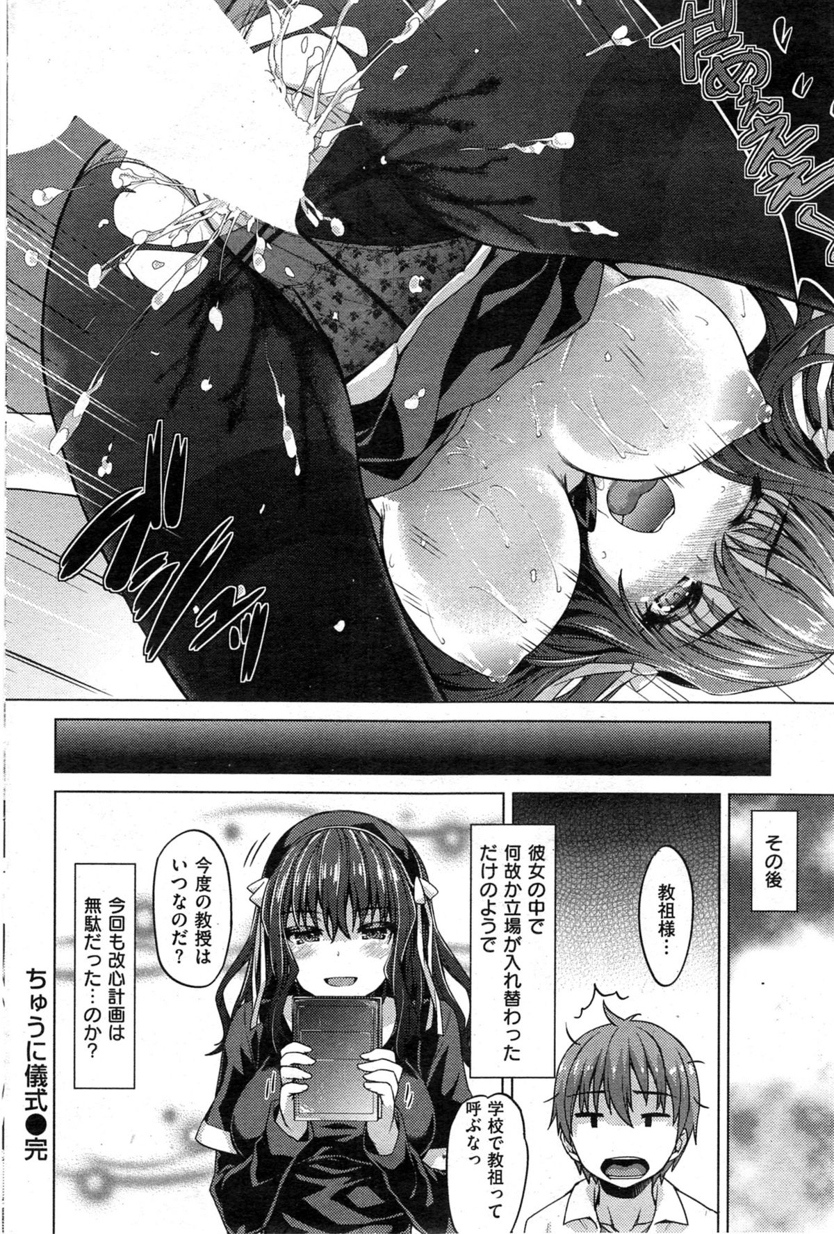 [雑誌] COMIC 失楽天 2014年01月号