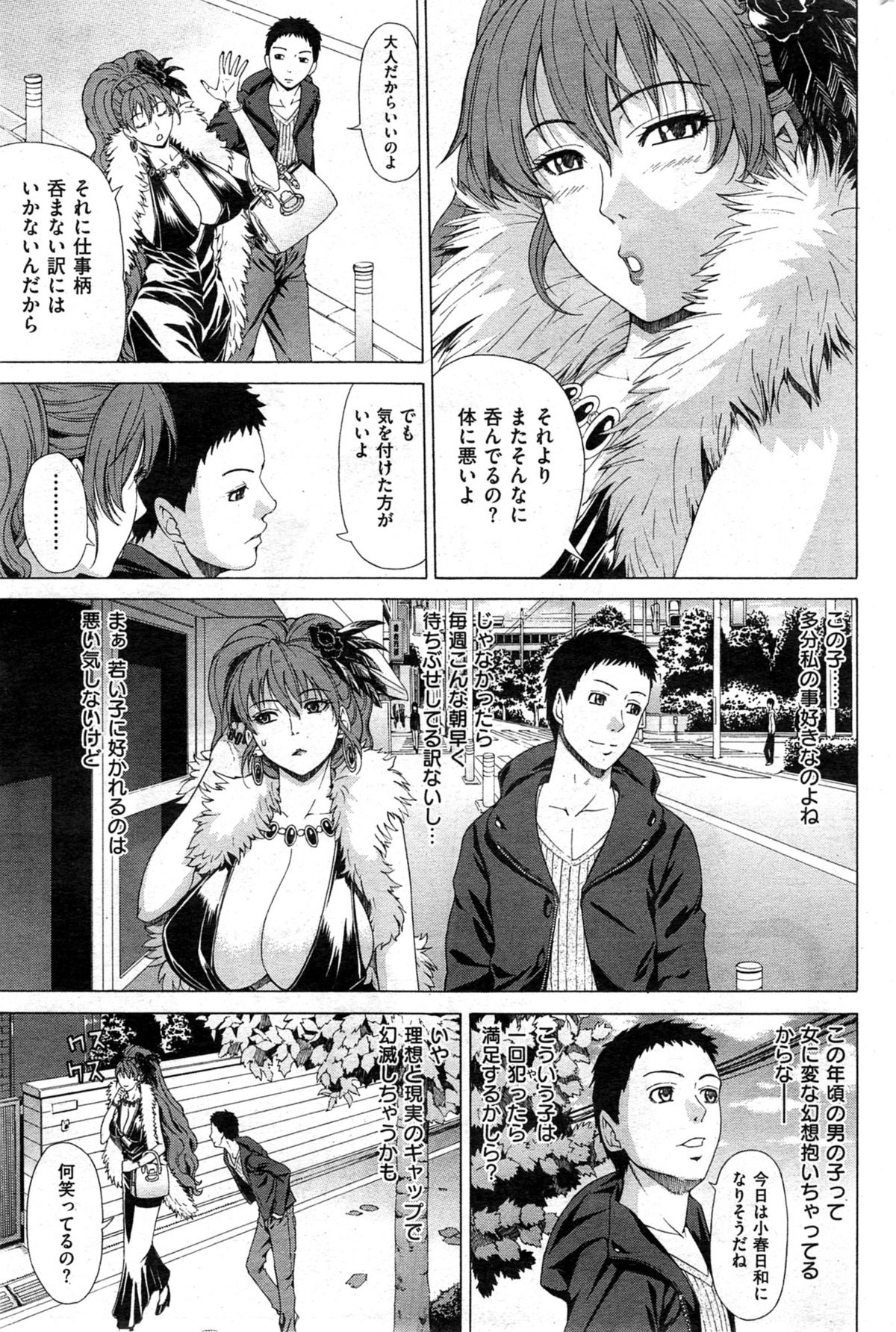 [雑誌] COMIC 失楽天 2014年01月号