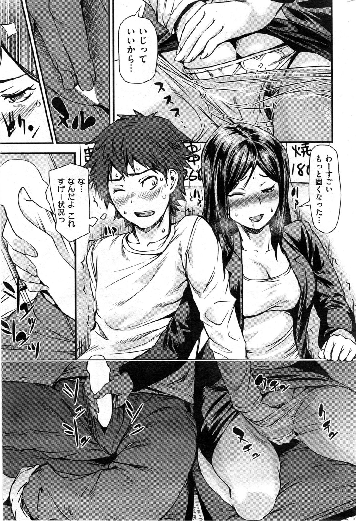 [雑誌] COMIC 失楽天 2014年01月号