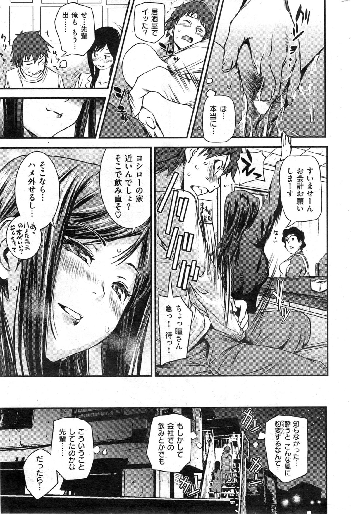 [雑誌] COMIC 失楽天 2014年01月号