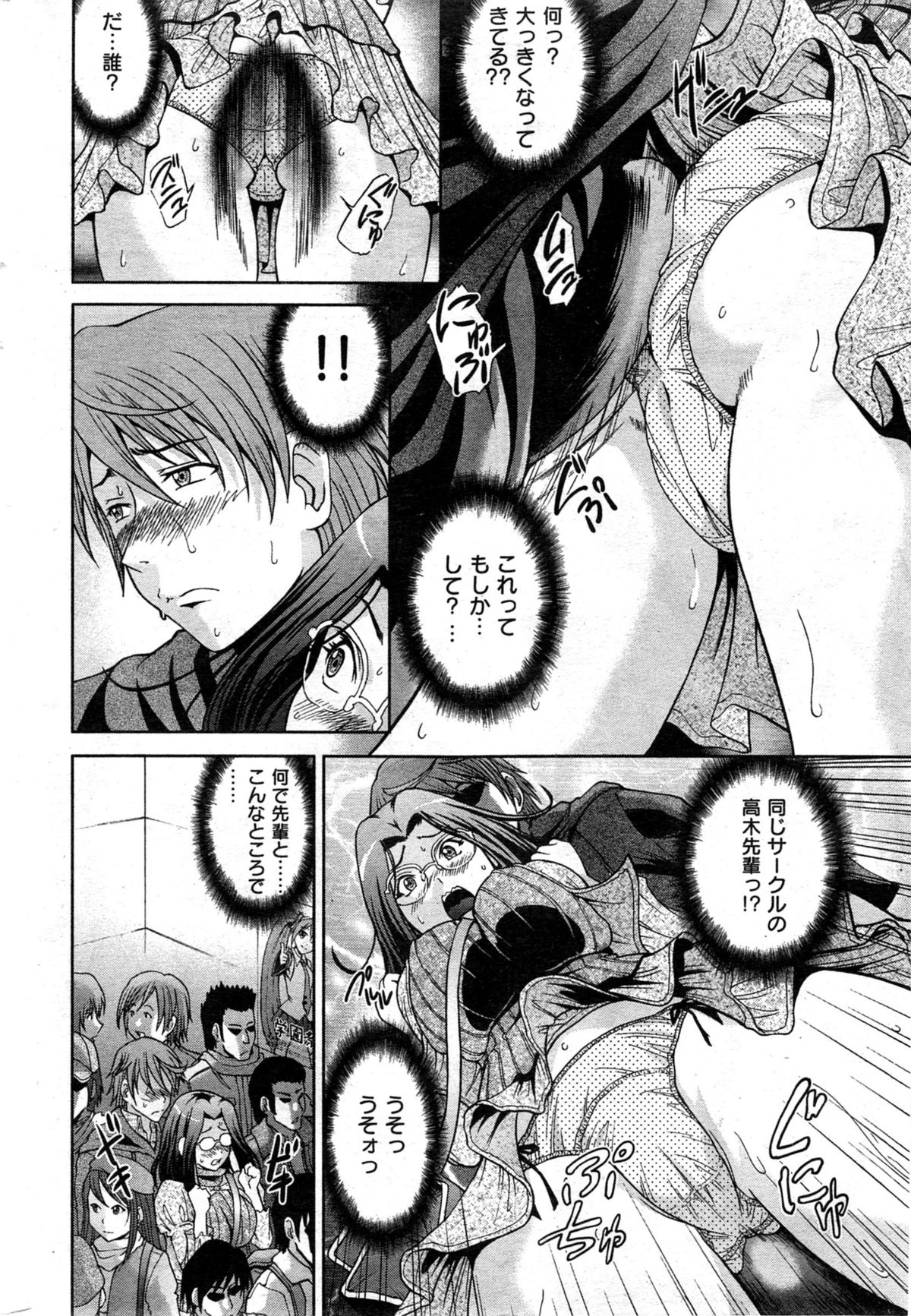 [雑誌] COMIC 失楽天 2014年01月号