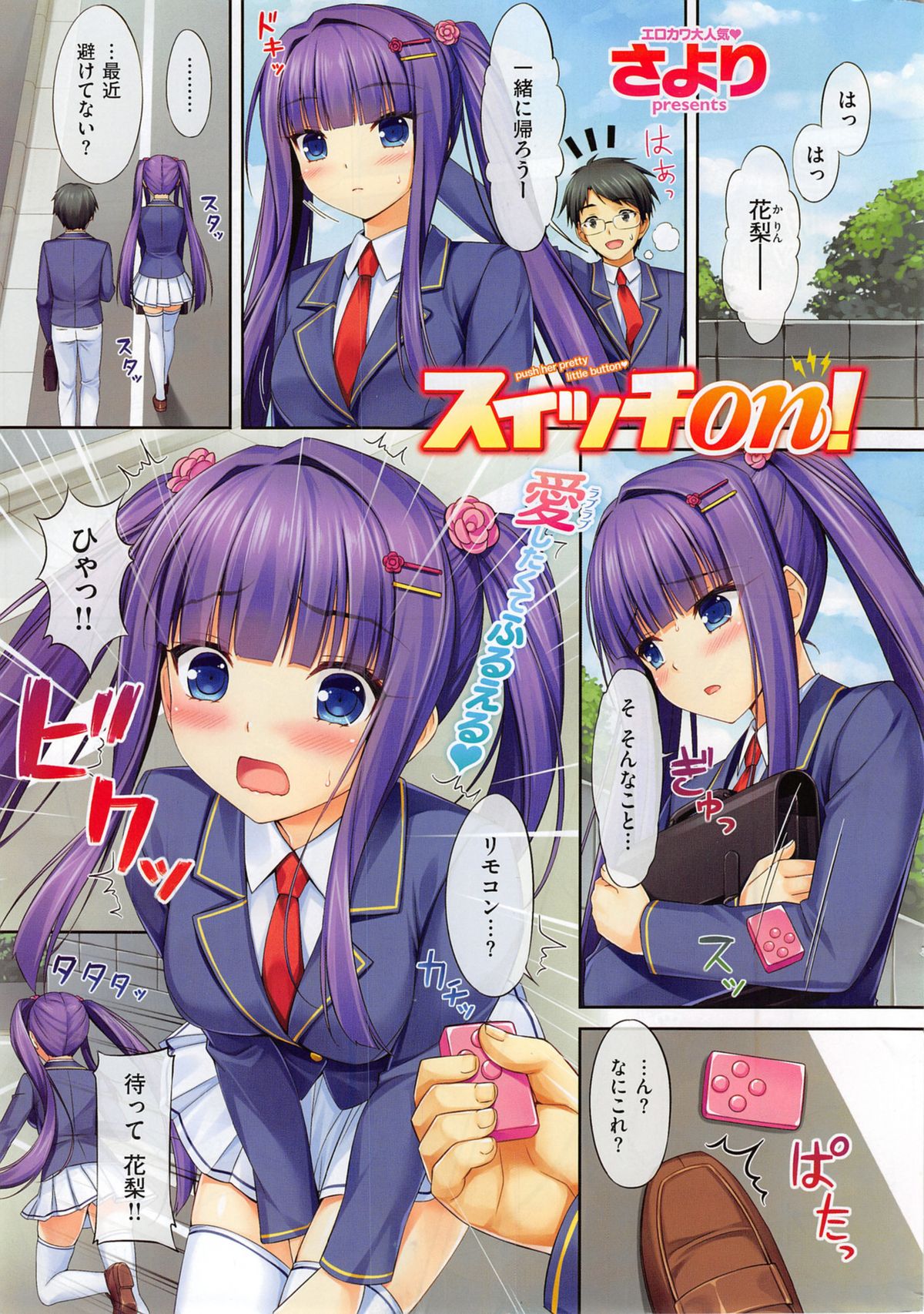 [雑誌] COMIC 失楽天 2014年01月号