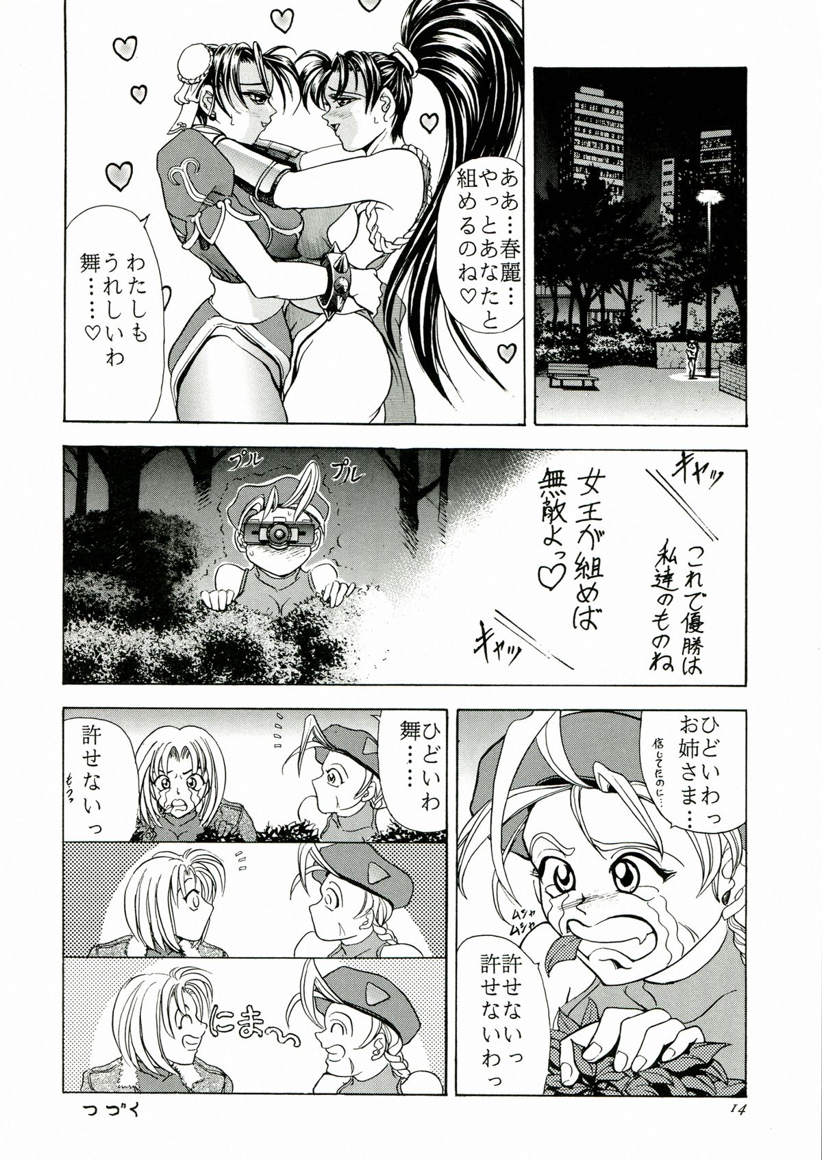 (C59) [瓦屋本舗 (瓦屋A太)] 瓦屋本舗 Vol.1 (SNK vs Capcom)