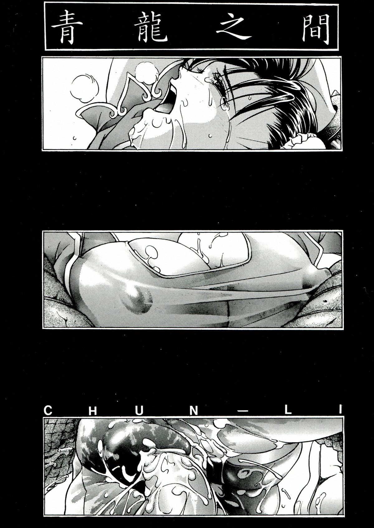(C59) [瓦屋本舗 (瓦屋A太)] 瓦屋本舗 Vol.1 (SNK vs Capcom)