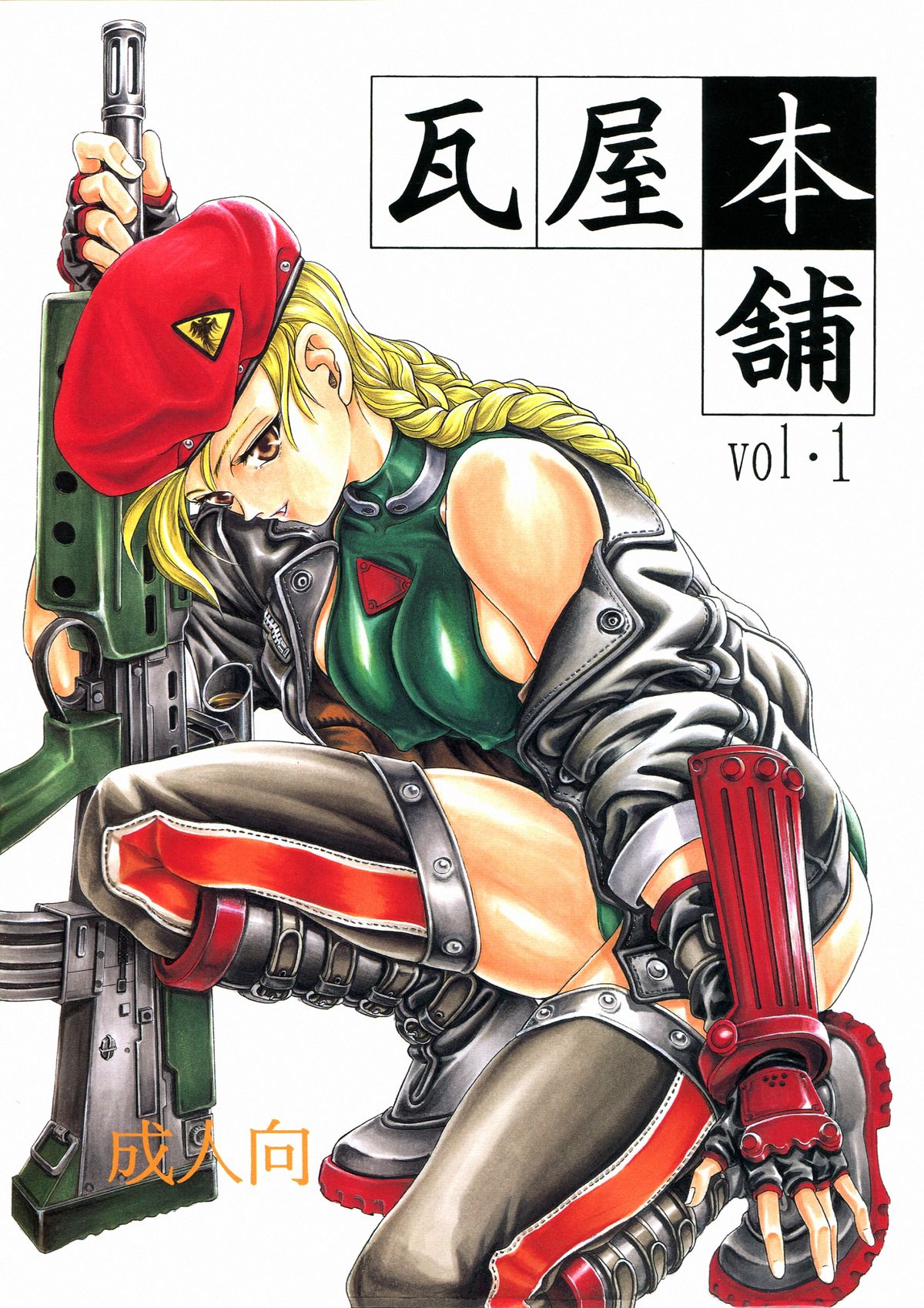 (C59) [瓦屋本舗 (瓦屋A太)] 瓦屋本舗 Vol.1 (SNK vs Capcom)