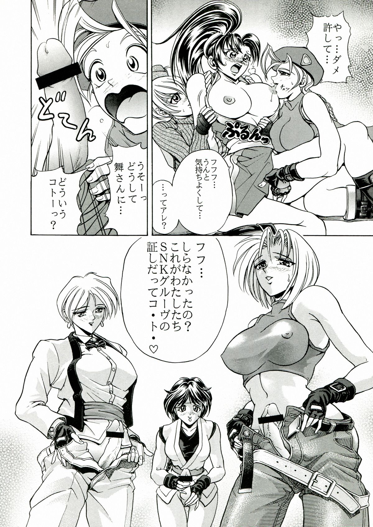 (C59) [瓦屋本舗 (瓦屋A太)] 瓦屋本舗 Vol.1 (SNK vs Capcom)