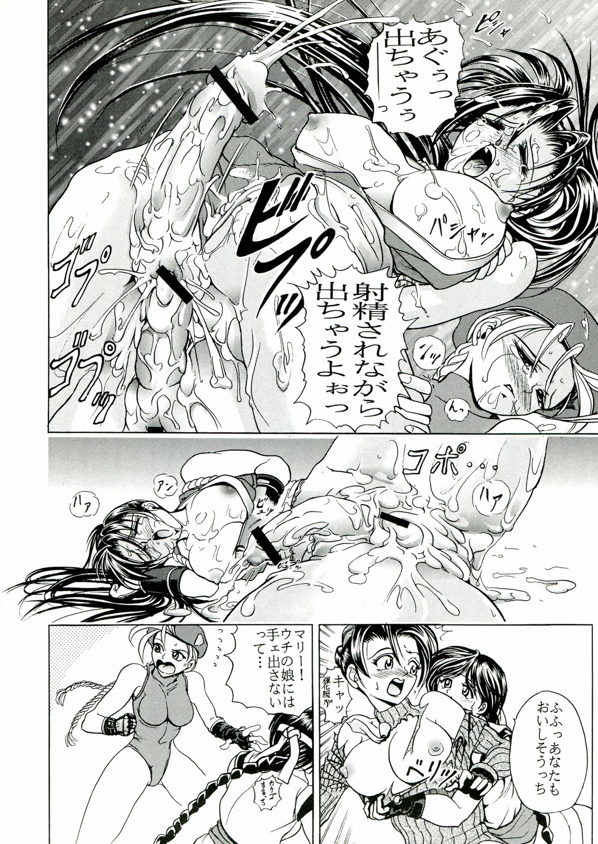 (C59) [瓦屋本舗 (瓦屋A太)] 瓦屋本舗 Vol.1 (SNK vs Capcom)