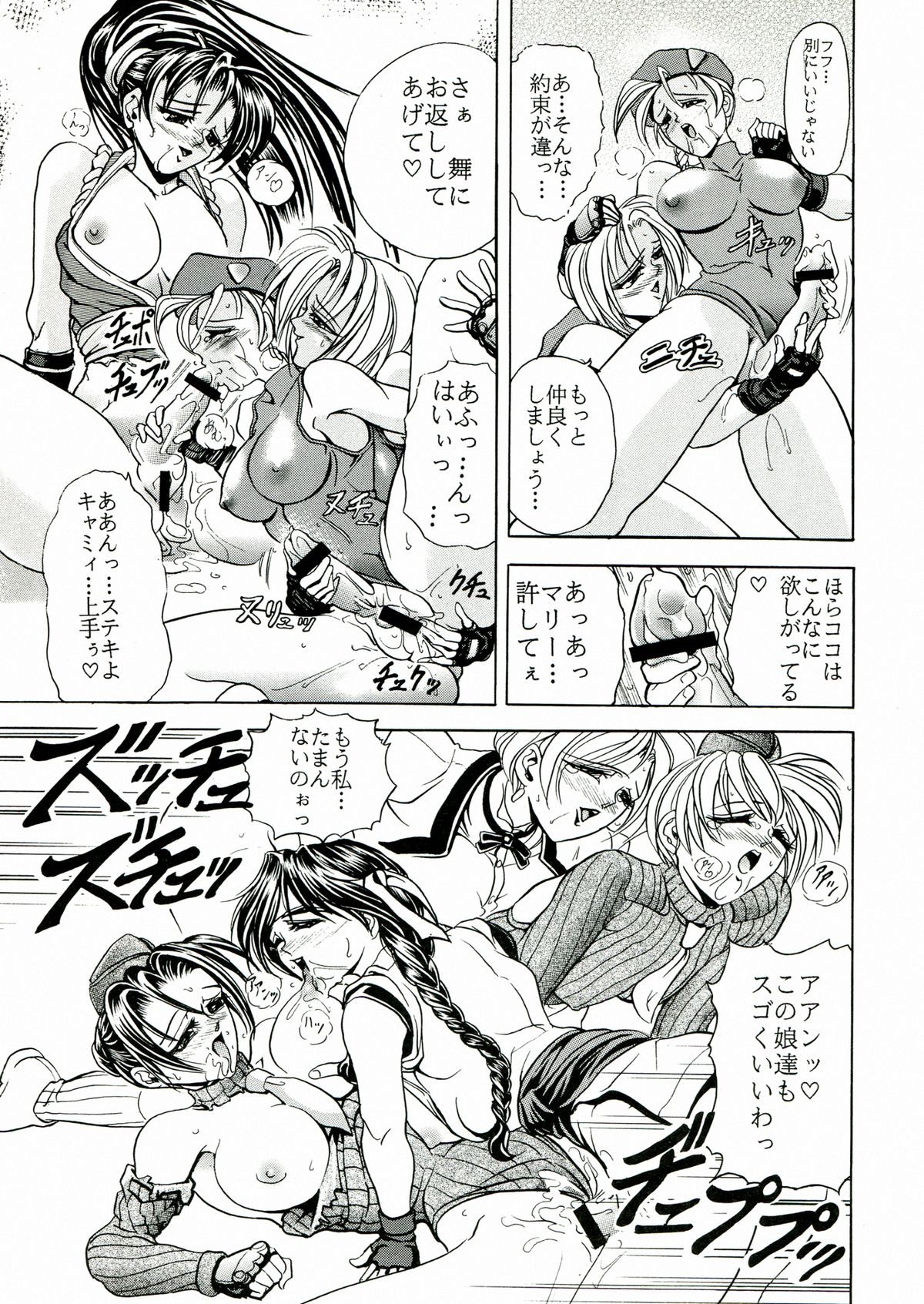 (C59) [瓦屋本舗 (瓦屋A太)] 瓦屋本舗 Vol.1 (SNK vs Capcom)