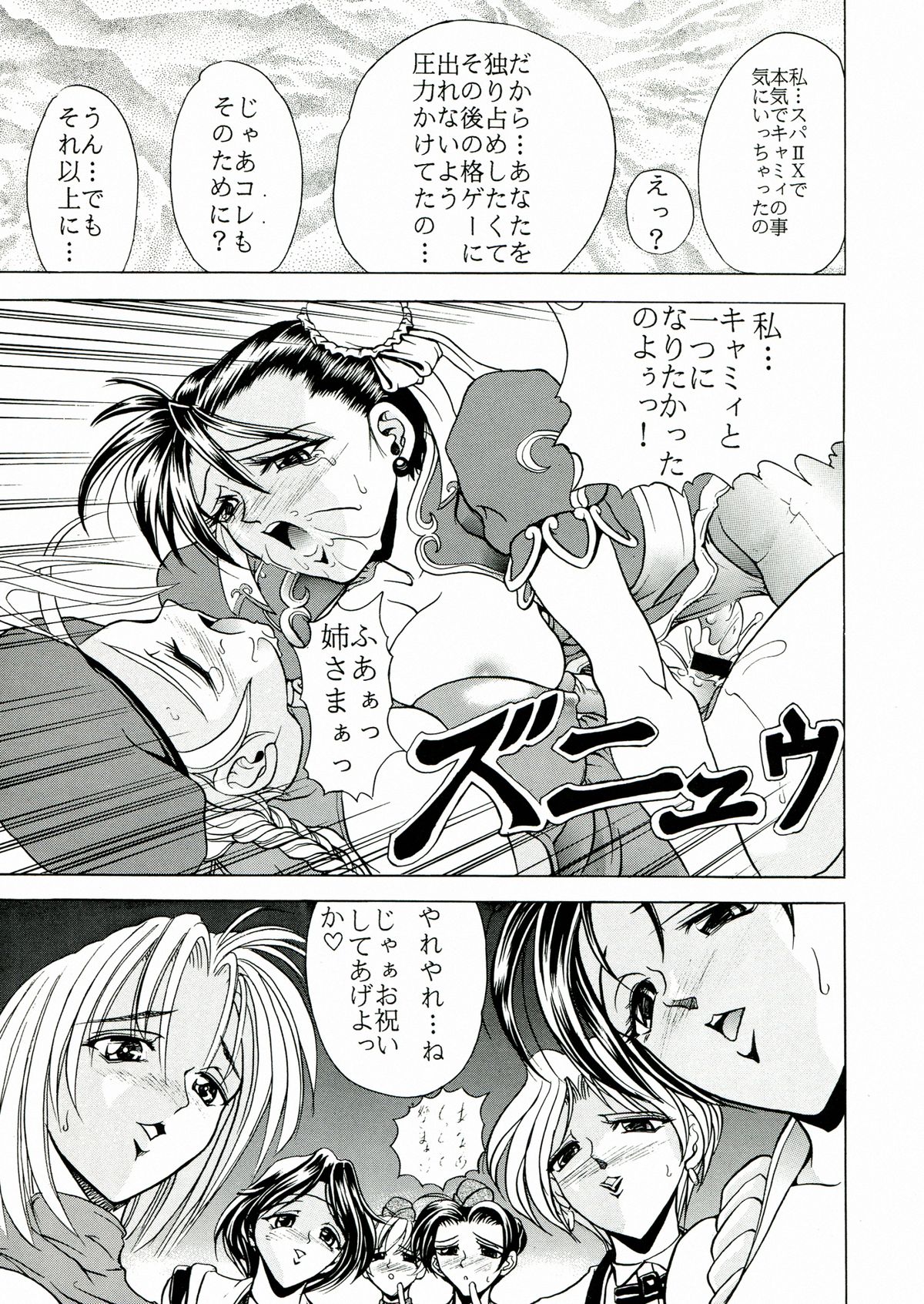 (C59) [瓦屋本舗 (瓦屋A太)] 瓦屋本舗 Vol.1 (SNK vs Capcom)