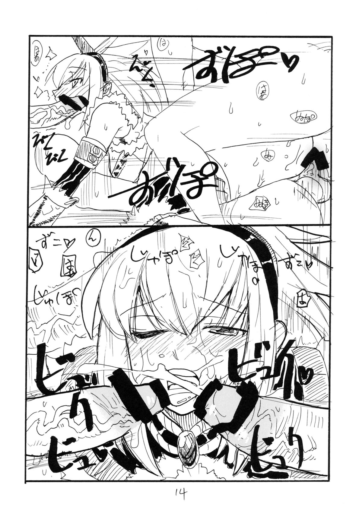 (サンクリ41) [キングリボルバー (菊田高次)] DTR (モンスターハンター)