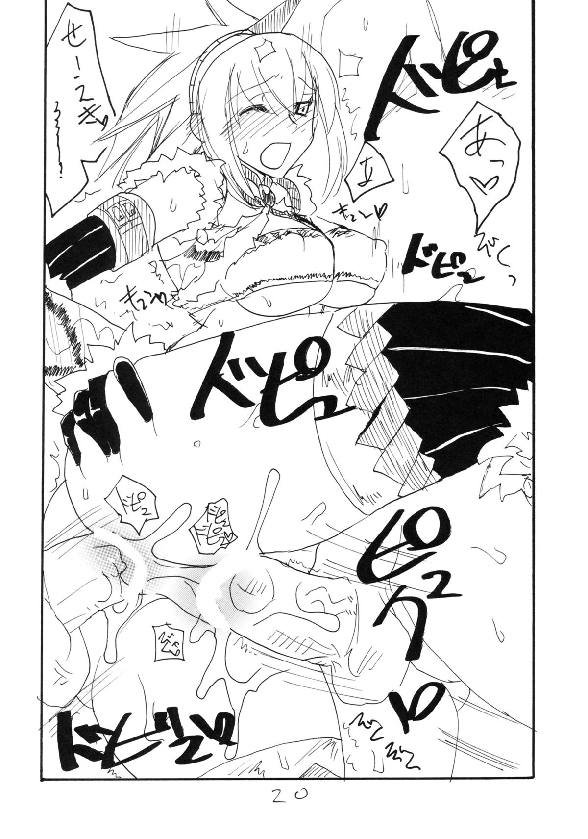 (サンクリ41) [キングリボルバー (菊田高次)] DTR (モンスターハンター)