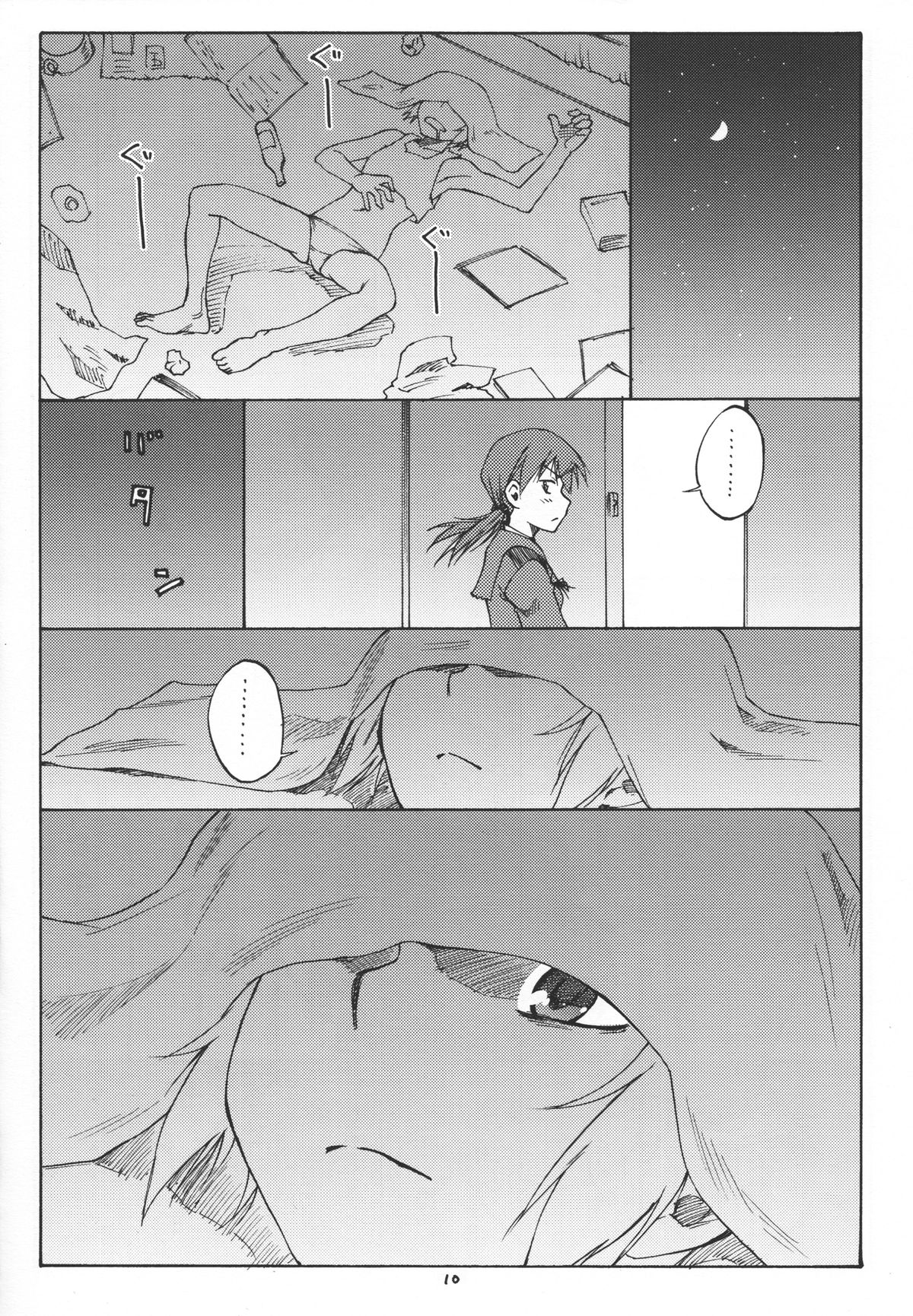 (C80) [real (As-Special)] MAXIMUM (ストライクウィッチーズ)