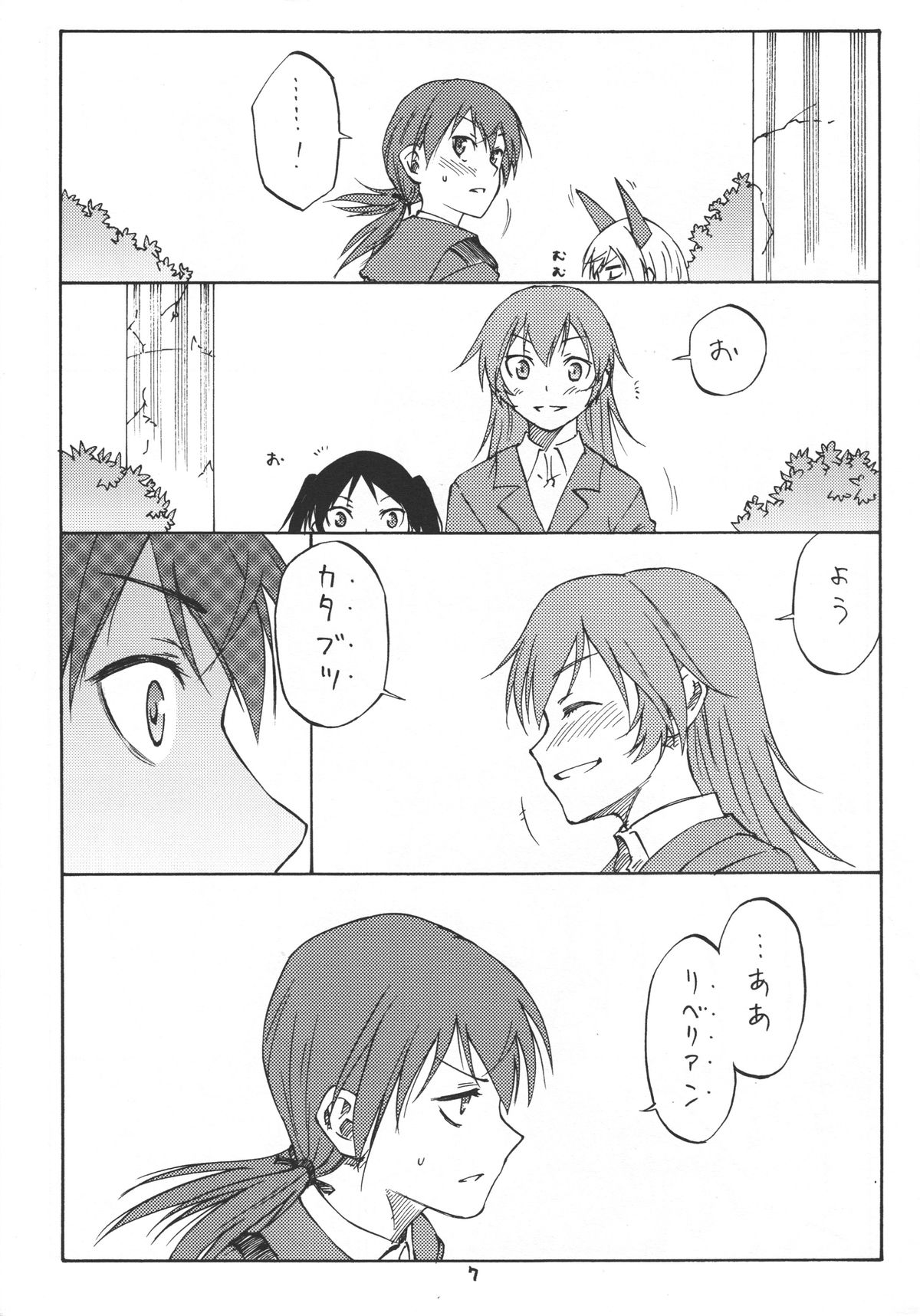 (C80) [real (As-Special)] MAXIMUM (ストライクウィッチーズ)