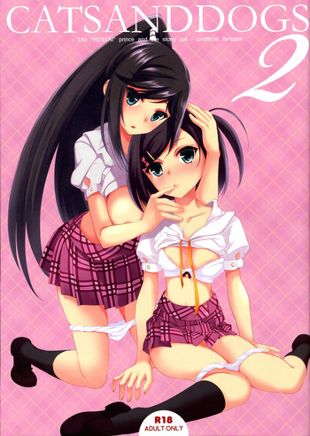 (C84) [セブンデイズホリディ (篠川あるみ、古我望)] CATS AND DOGS 2 (変態王子と笑わない猫。)