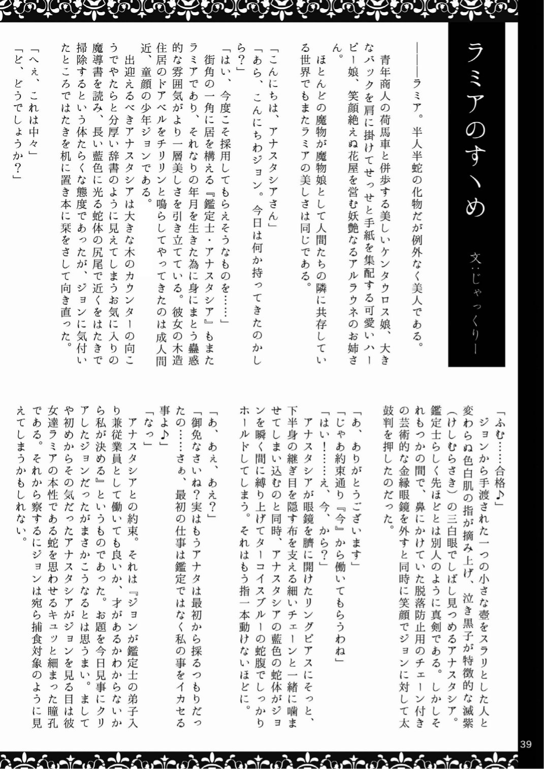 [卍天堂書店 (浪花道またたび)] モンスターズ ア ゴーゴー [DL版]