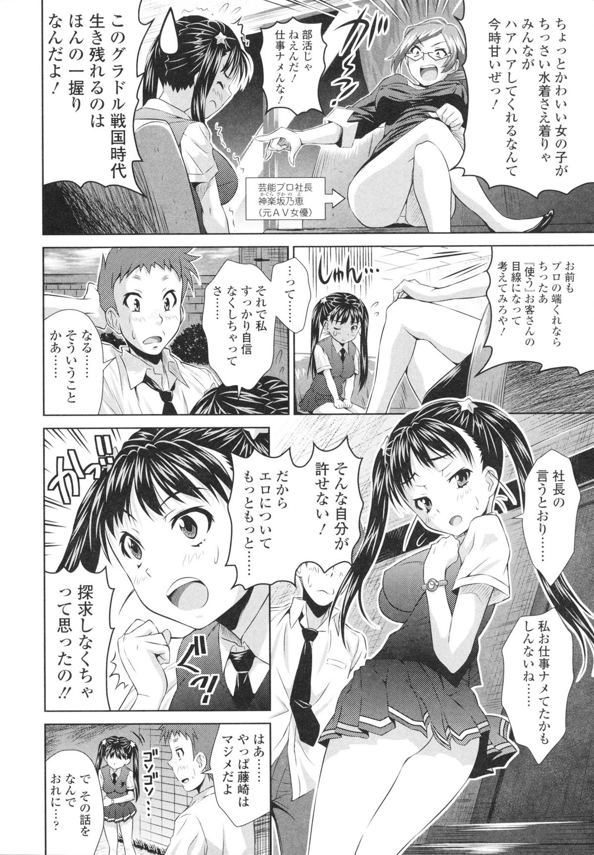 [のぶきちひろ] エッチなんてシたことない!
