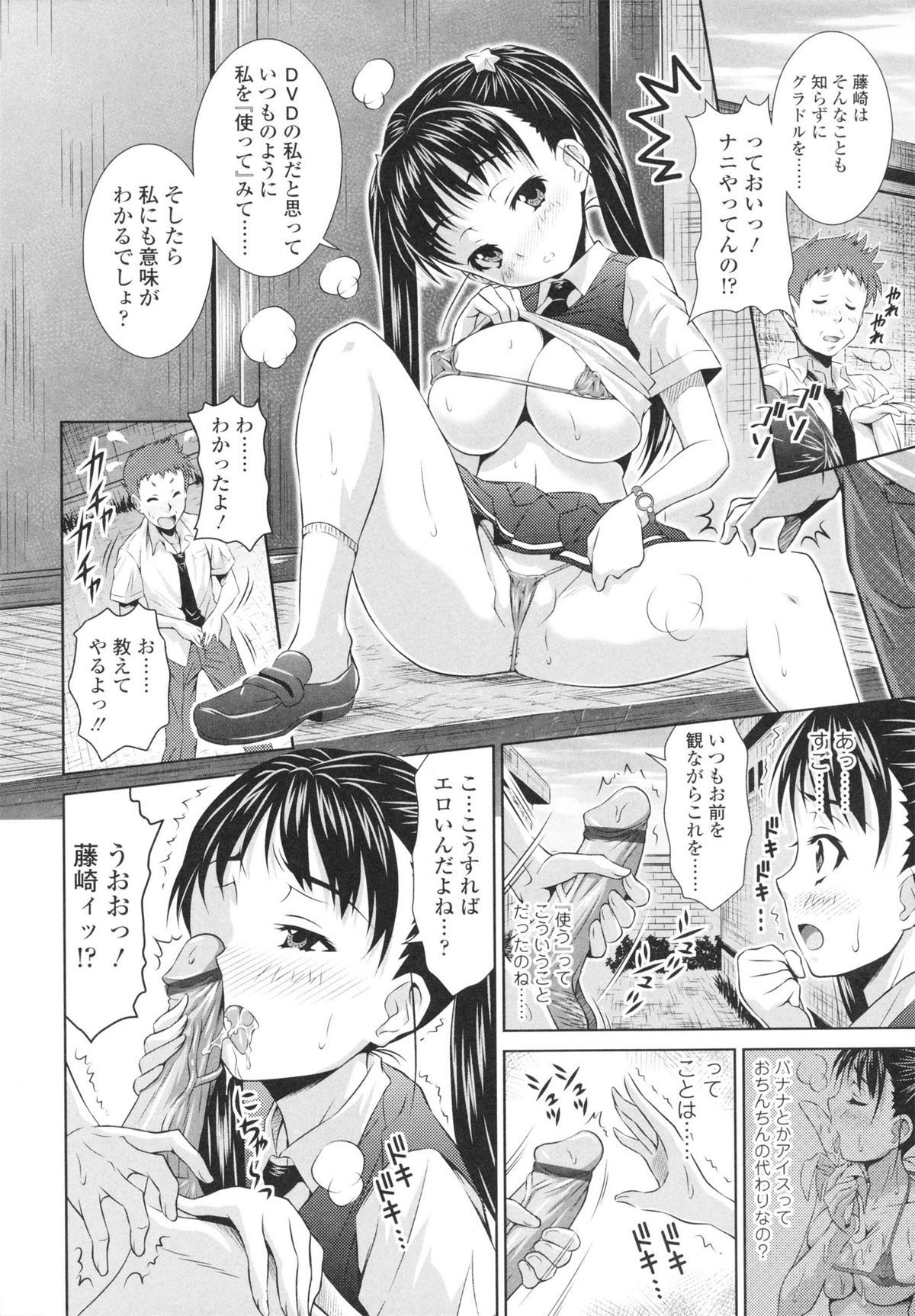 [のぶきちひろ] エッチなんてシたことない!