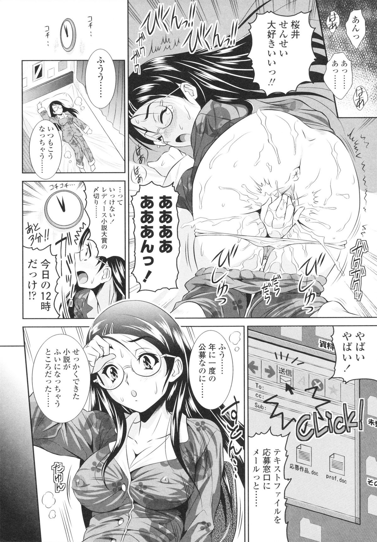 [のぶきちひろ] エッチなんてシたことない!