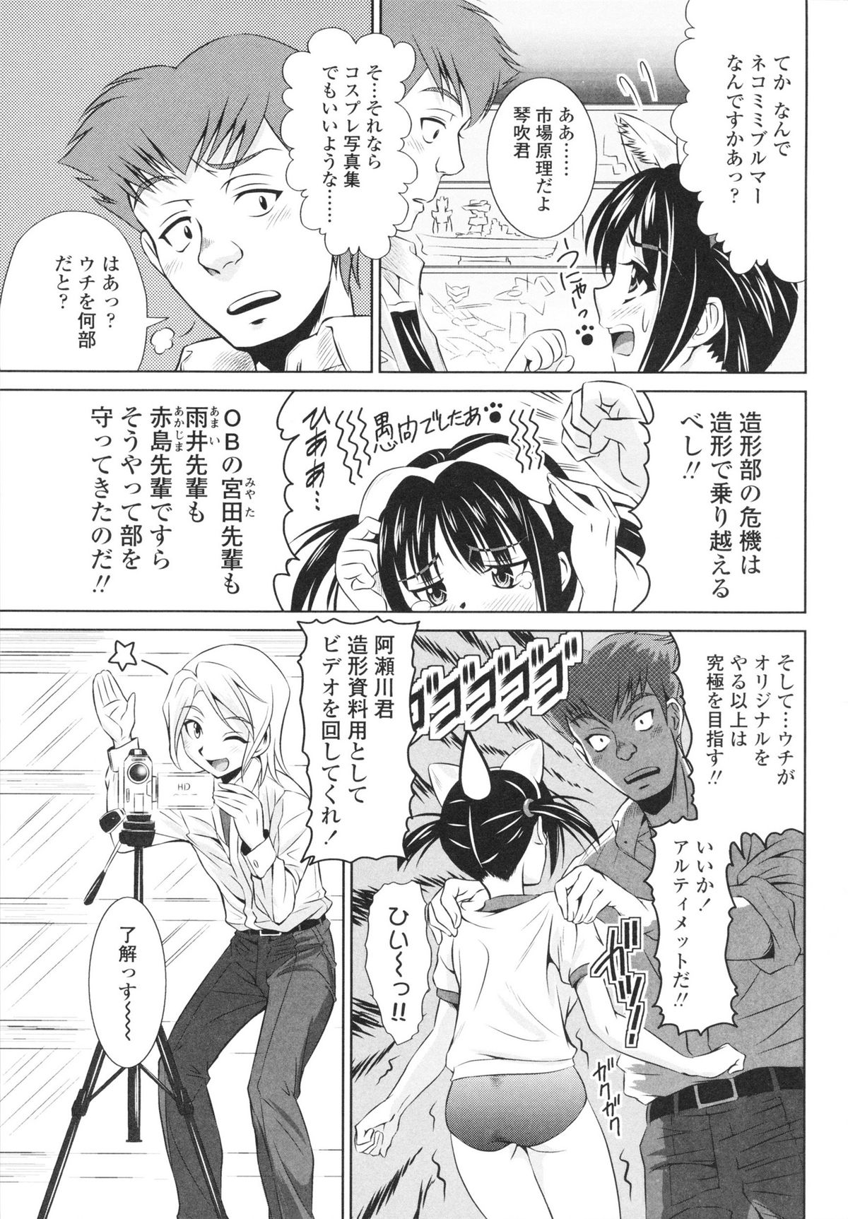 [のぶきちひろ] エッチなんてシたことない!