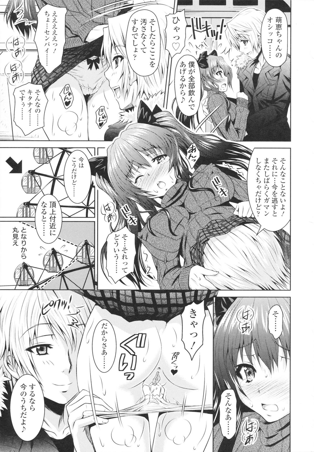 [のぶきちひろ] エッチなんてシたことない!