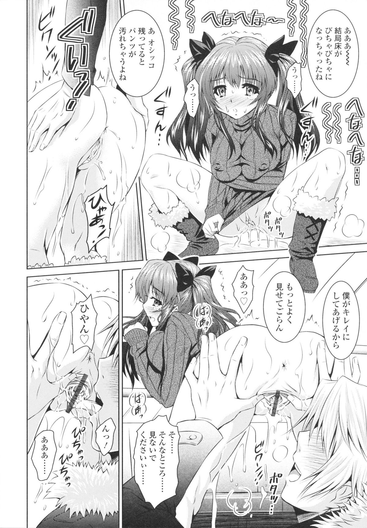 [のぶきちひろ] エッチなんてシたことない!