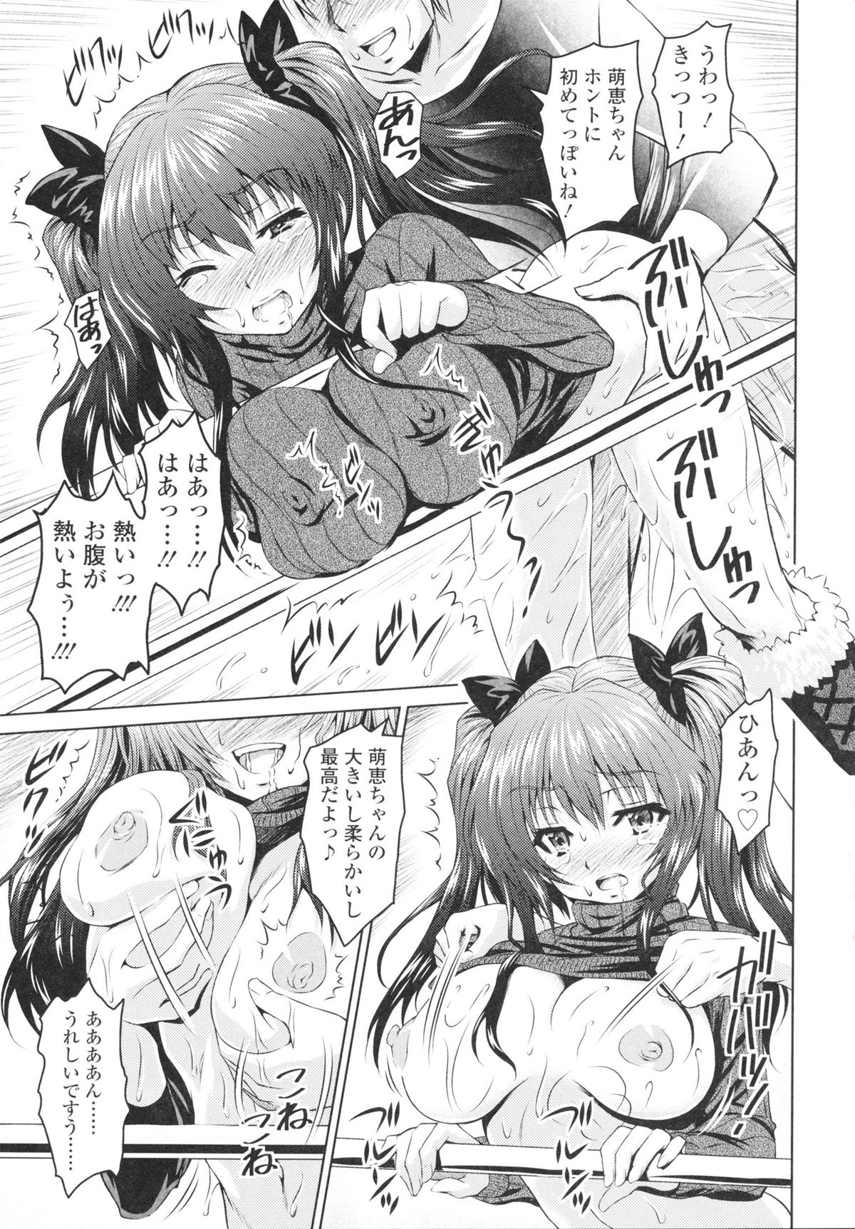 [のぶきちひろ] エッチなんてシたことない!