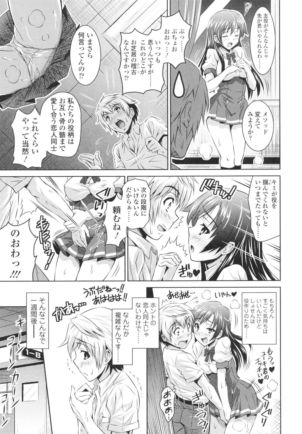 [のぶきちひろ] エッチなんてシたことない!