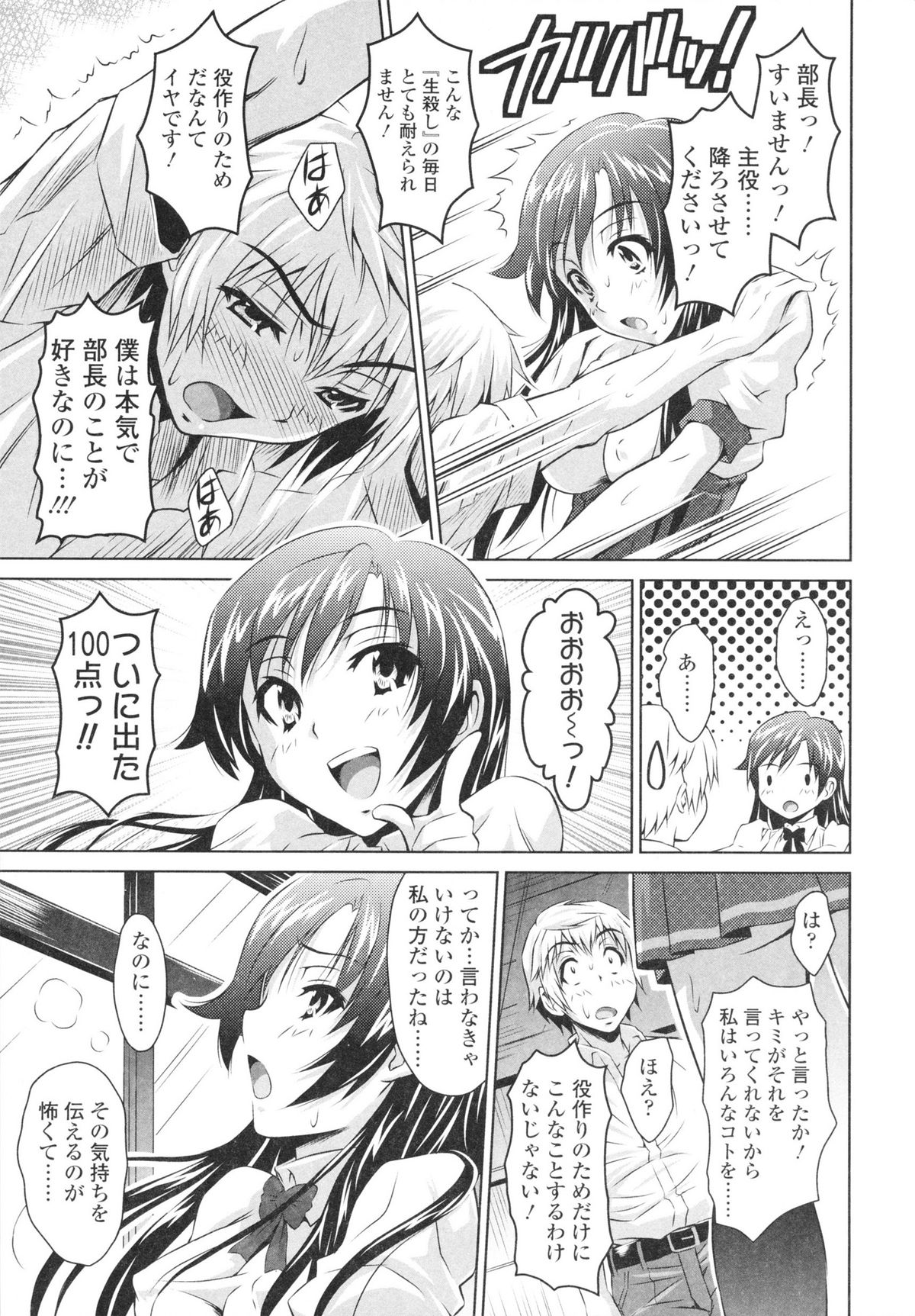 [のぶきちひろ] エッチなんてシたことない!