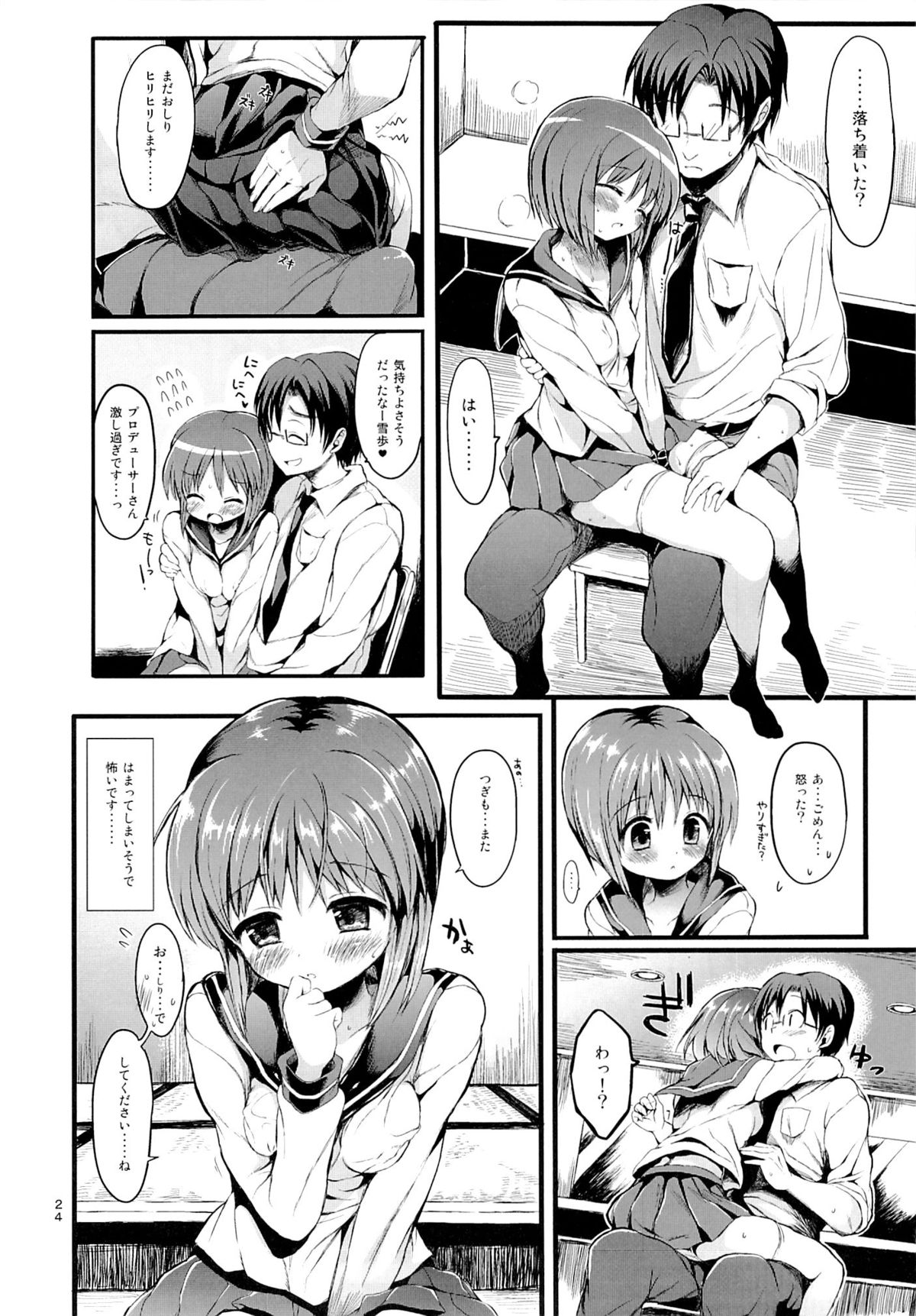 (C85) [みくろぺえじ (黒本君)] 雪歩を好き放題しちゃうほん。 (アイドルマスター)