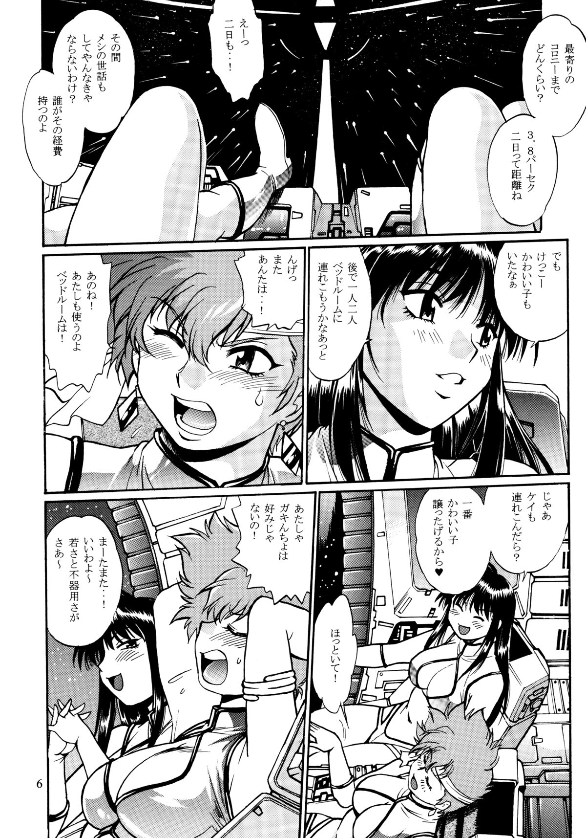 (C78) [スタジオかつ丼 (真鍋譲治)] IMASARA ダーティペア2010 (ダーティーペア)