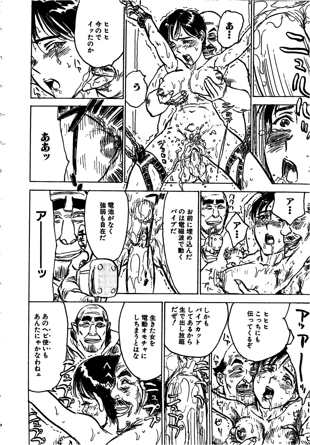 [桃山ジロウ] 羊達の悶絶