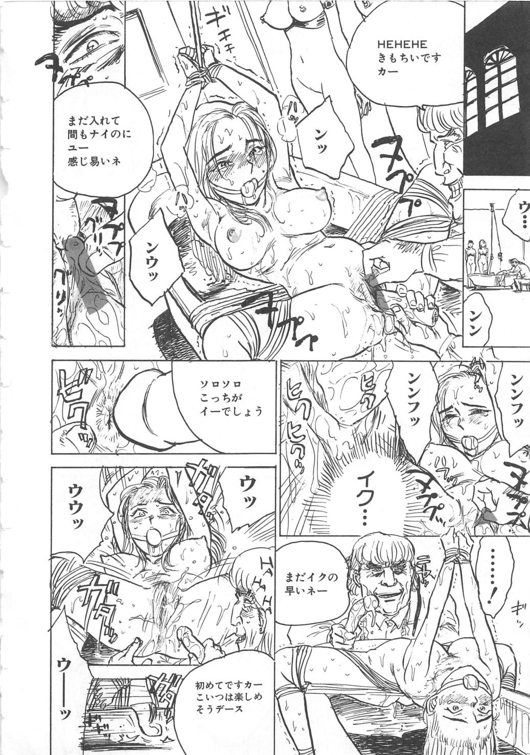 [桃山ジロウ] 羊達の悶絶