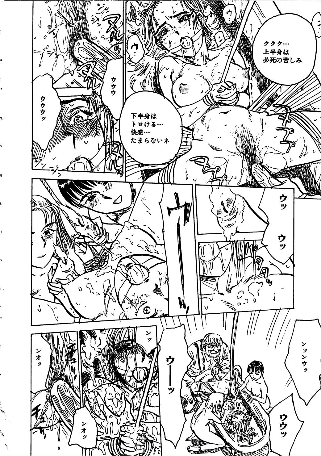 [桃山ジロウ] 羊達の悶絶