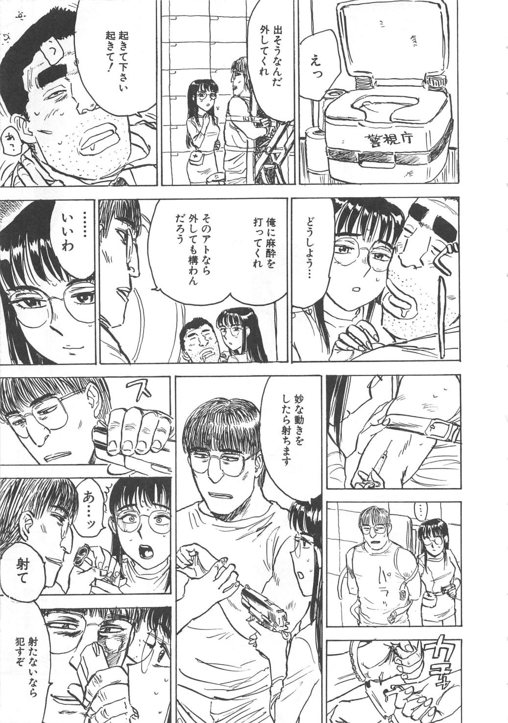 [桃山ジロウ] 羊達の悶絶