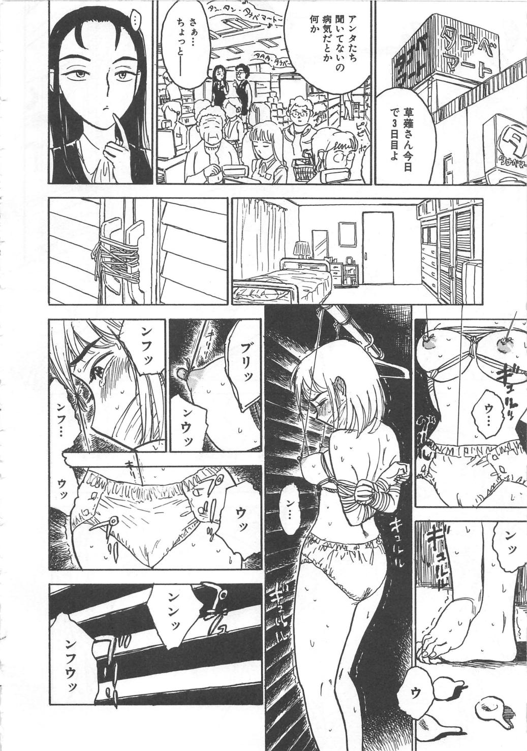 [桃山ジロウ] 羊達の悶絶