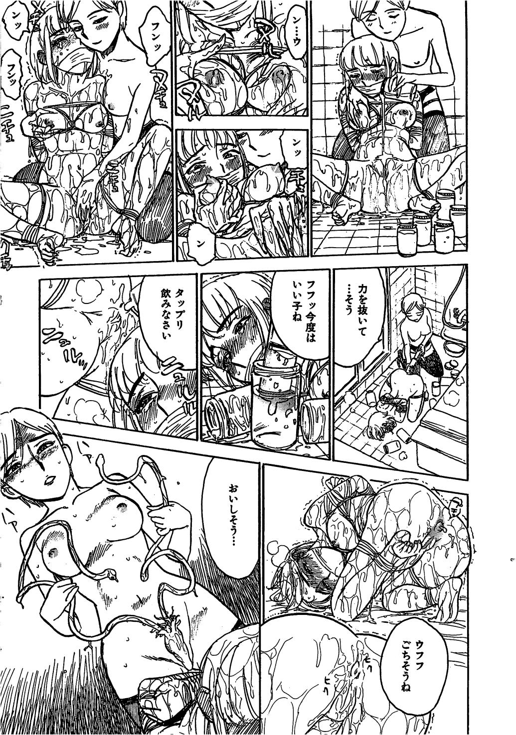 [桃山ジロウ] 羊達の悶絶