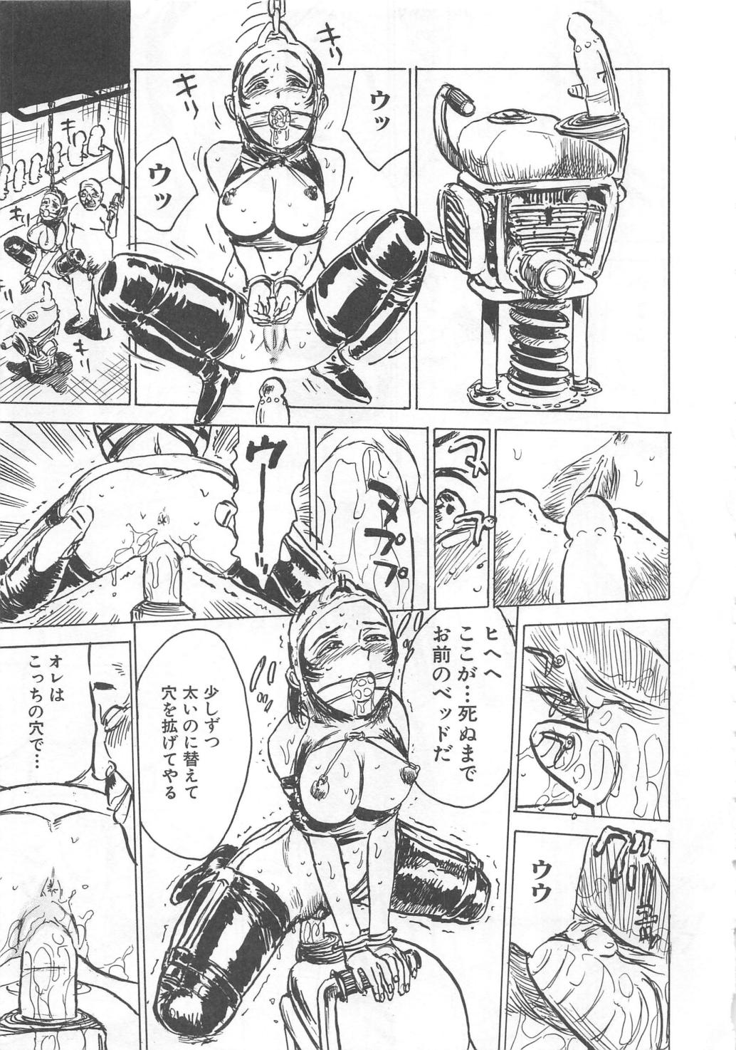 [桃山ジロウ] 羊達の悶絶