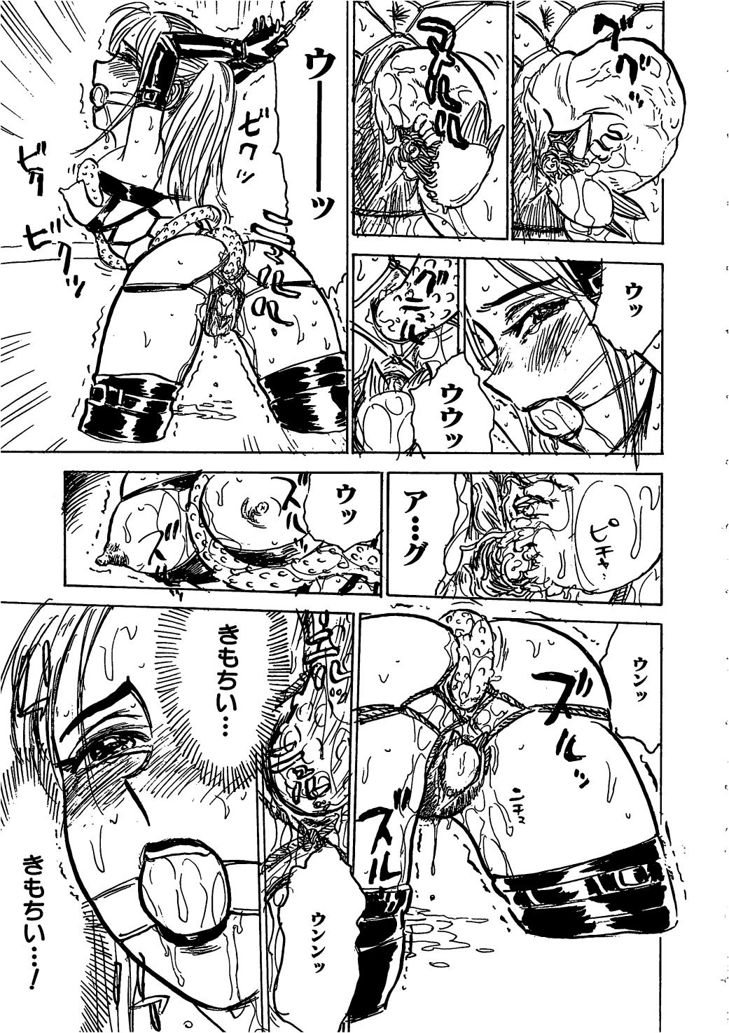 [桃山ジロウ] 羊達の悶絶