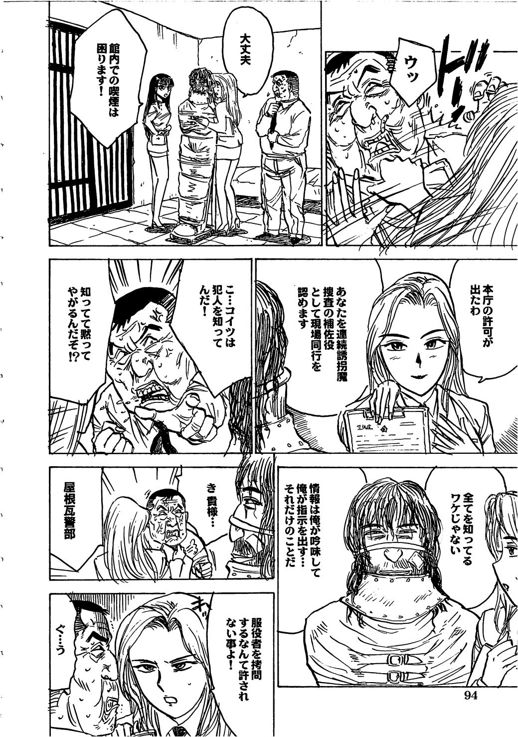 [桃山ジロウ] 羊達の悶絶