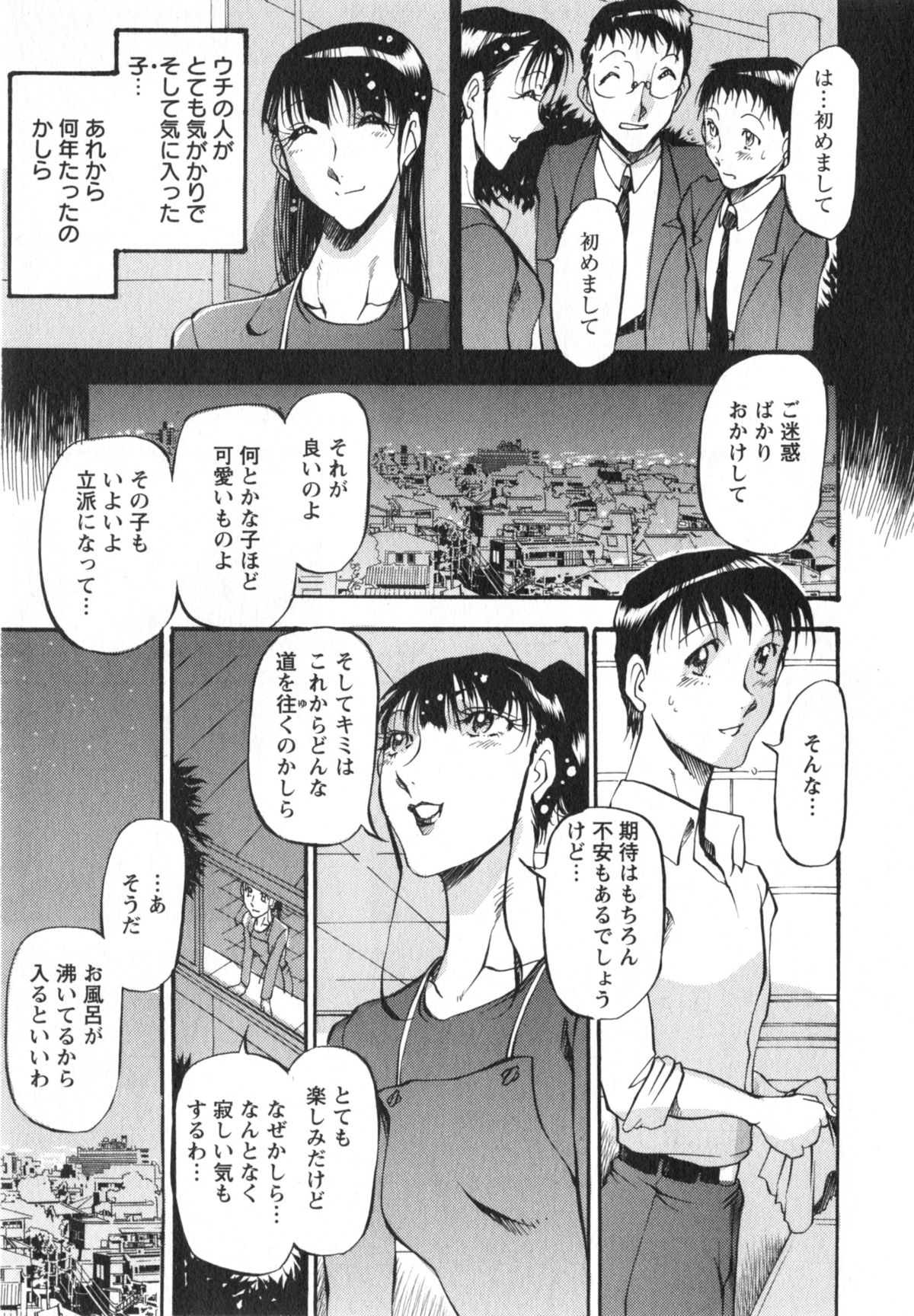 [あずき紅] 艶熟女繚乱