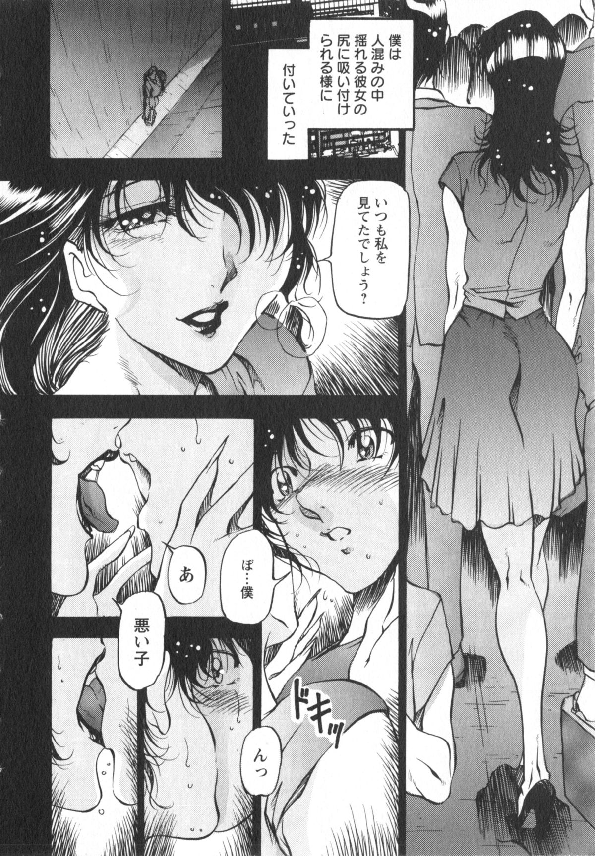 [あずき紅] 艶熟女繚乱