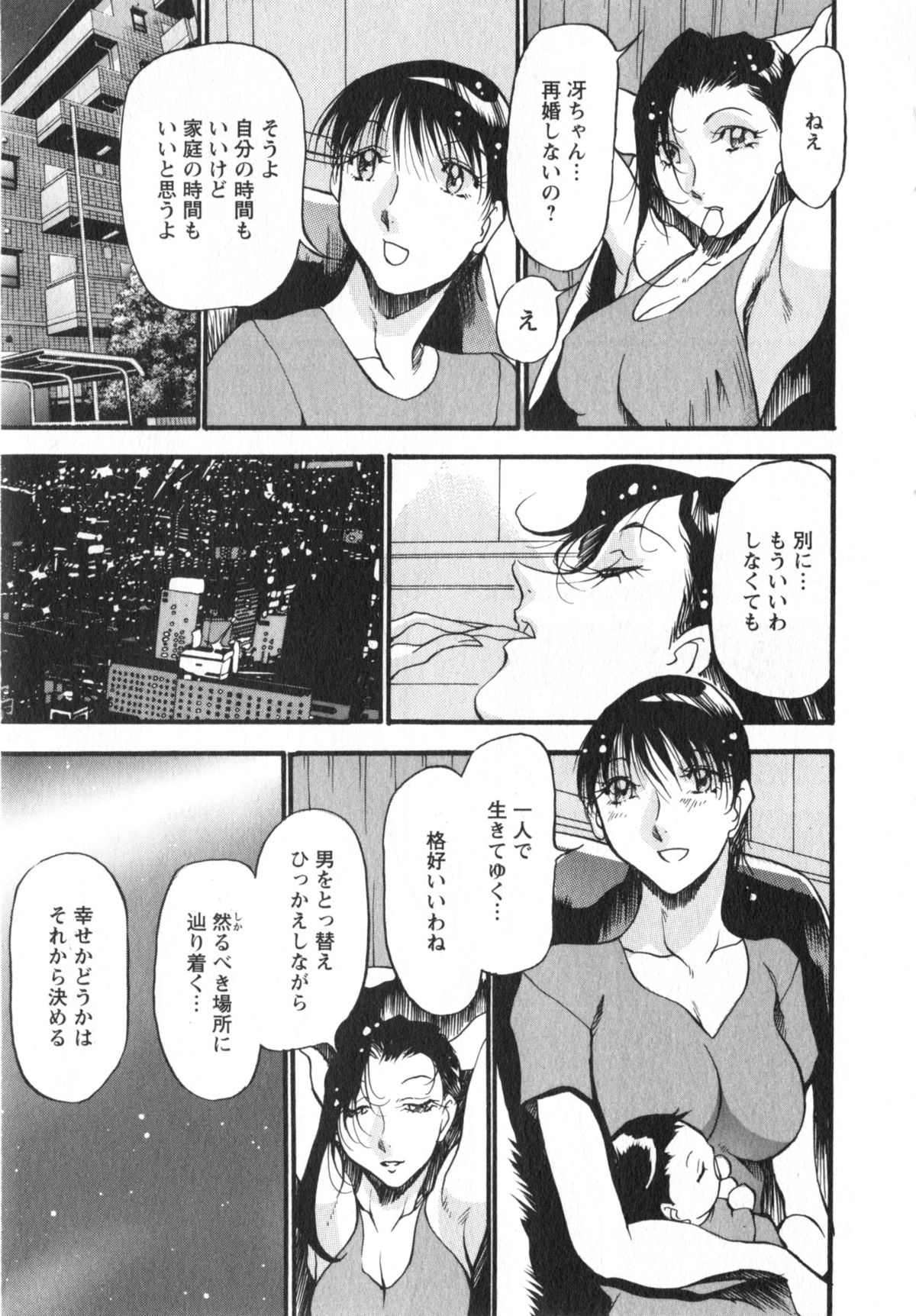 [あずき紅] 艶熟女繚乱