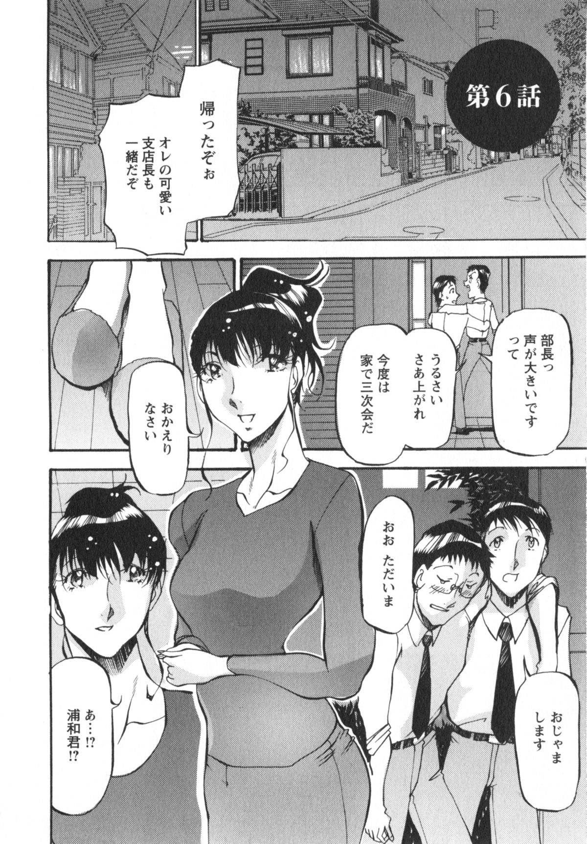 [あずき紅] 艶熟女繚乱