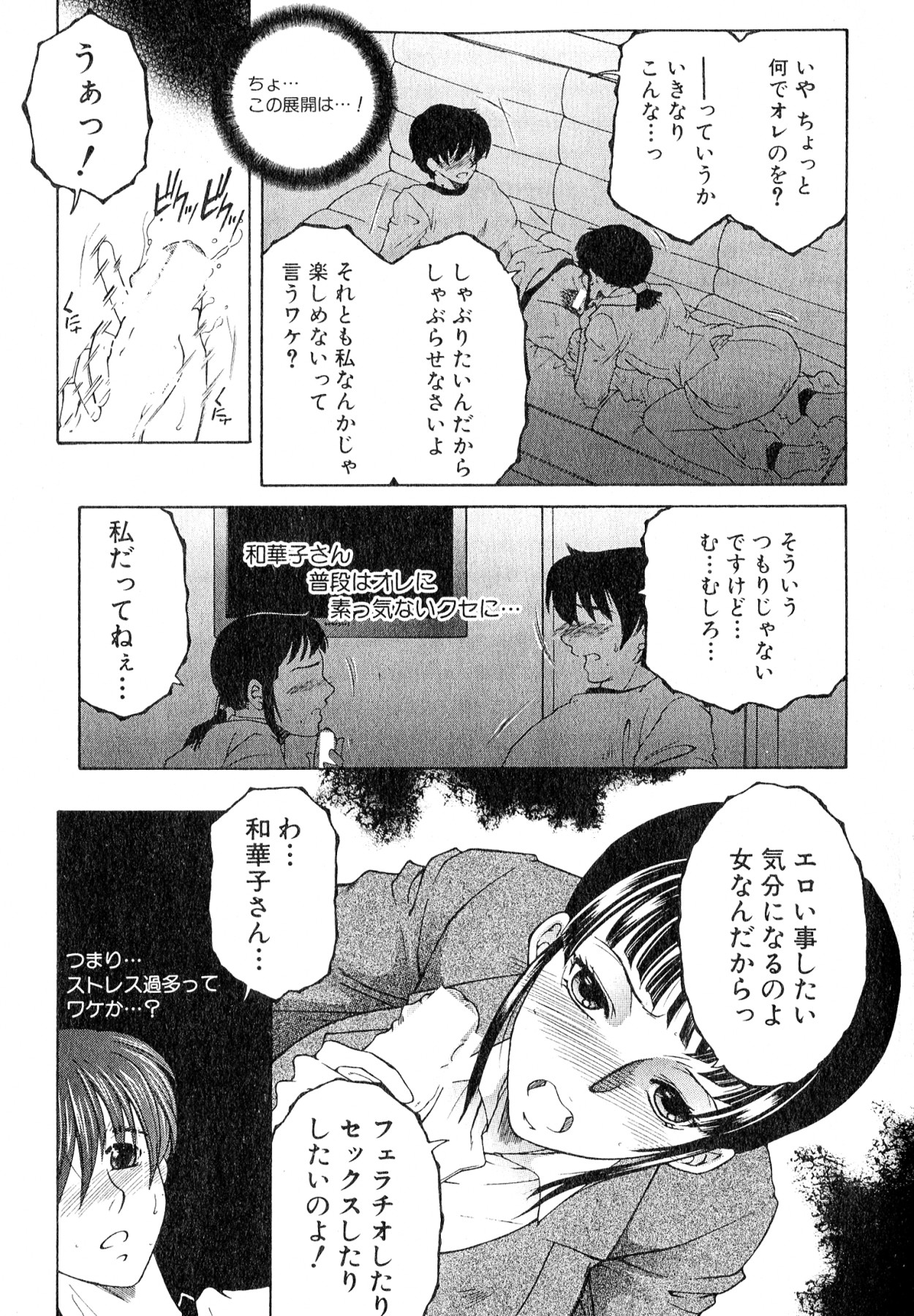 コミックミルフ 2014年2月号 Vol.16