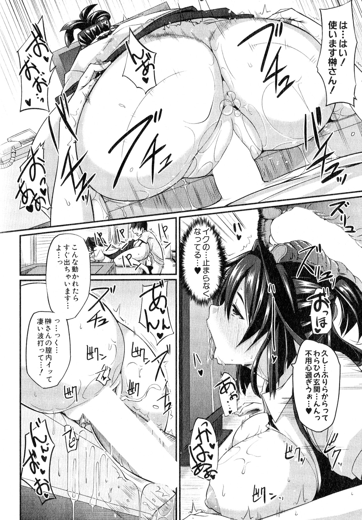 コミックミルフ 2014年2月号 Vol.16
