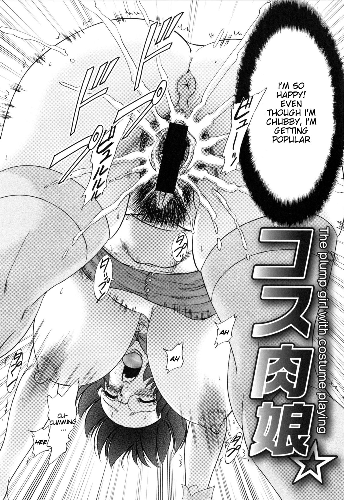 [ちゃんぽん雅] 変態姦測 [英訳]