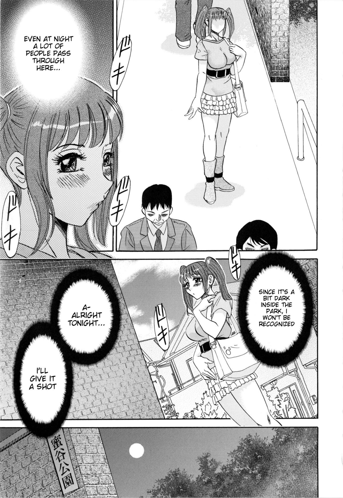 [ちゃんぽん雅] 変態姦測 [英訳]